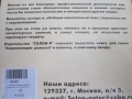 Cправочник Ремонт часов. Гусельников В.А.,Сидоров И.Н., 50 ₪, Кирьят Моцкин